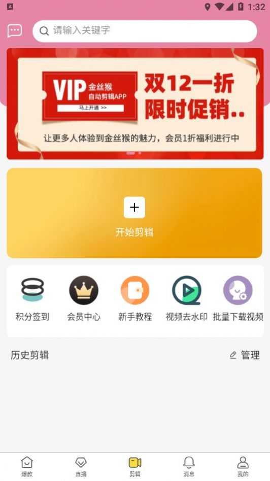 金丝猴2023  v3.16图3