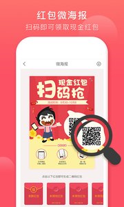 西瓜微海报  v1.0图1