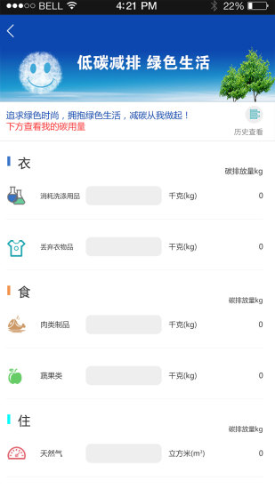 共和新e家  v1.0图3
