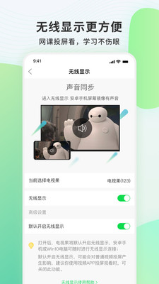 小米手机连接电视果投屏