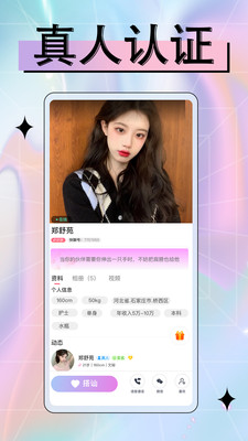 附近偶遇交友app