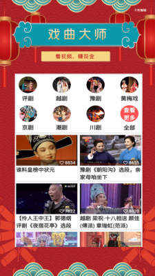 今日戏曲免费版  v1.0.1图1