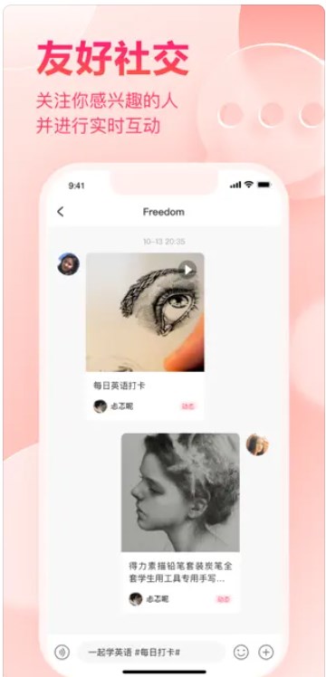 绯凡星球app