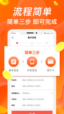 付宜贷免费版  v1.0图2