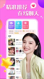 附近聊陌约交友手机版