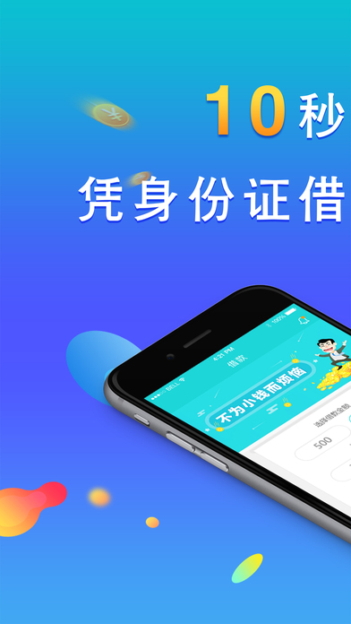 还卡啦app  v1.0.0图1