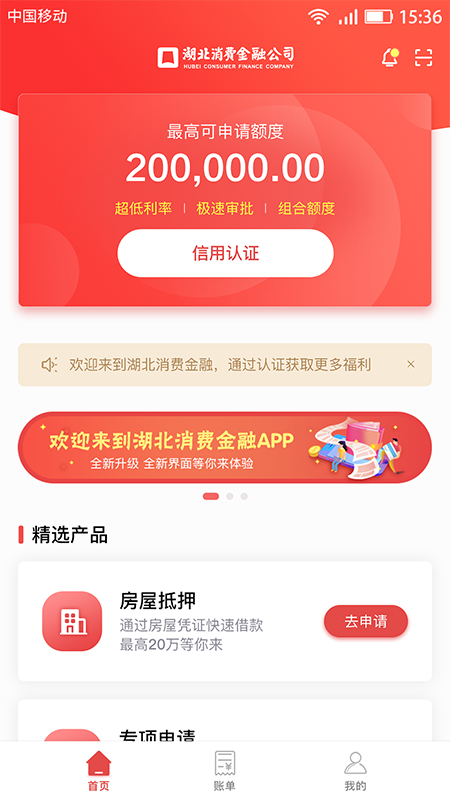 嗨袋贷款2024  v3.2.7图4