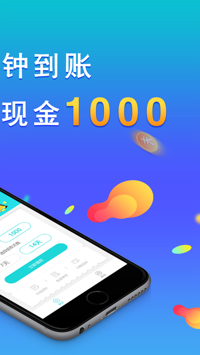还卡啦app