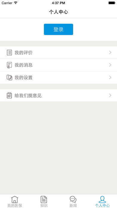 杭州医保123