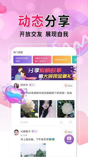 附近配对约会安卓版  v19.0.7图3