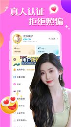 附近聊陌约交友最新版  v2.0图1