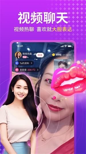 附近蜜聊最新版