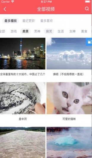 辣椒视频  v1.0.1图1