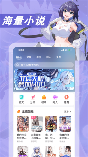 次元姬  v1.0.0图4