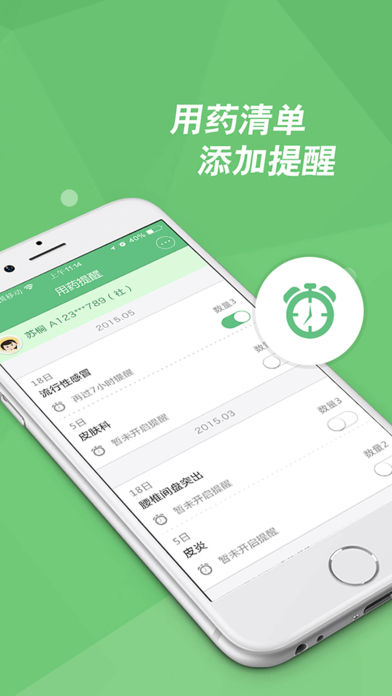 成都市第三人民医院