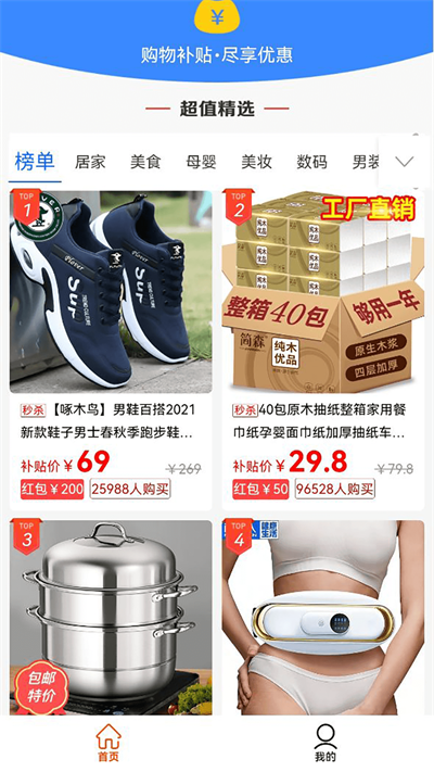 闪电优惠2024