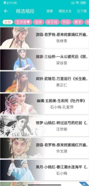 昆曲迷