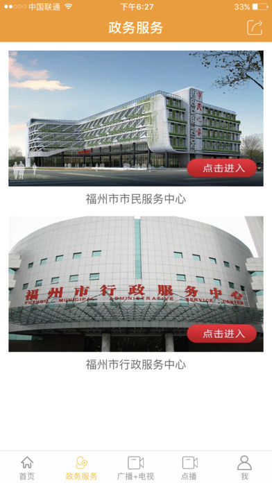 福视悦动
