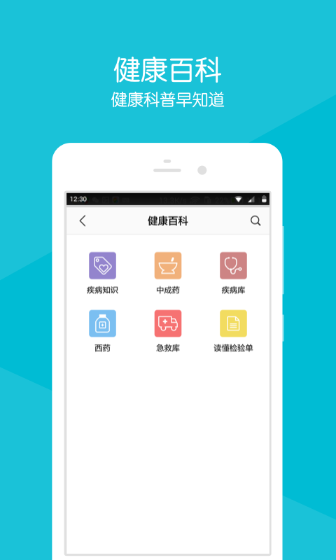 沿河县医院