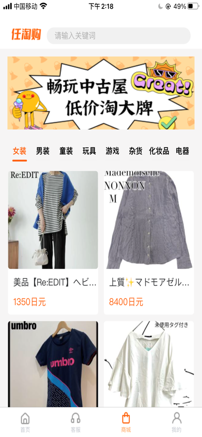 任淘购2023  v1.0.1图3