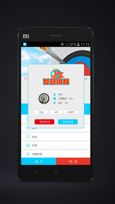 靶心