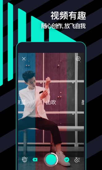 腾讯微视最新版  v4.4.4.85图1