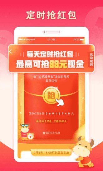 赏金大亨app