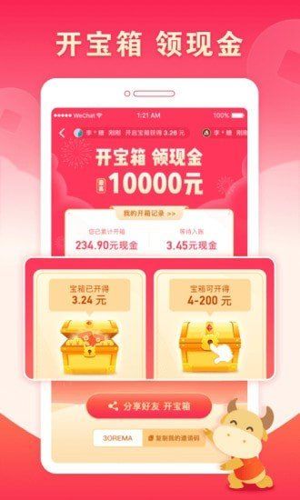 赏金大亨app  v3.42.03图1
