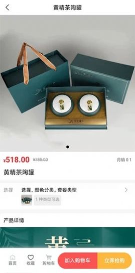 山货出湘手机版
