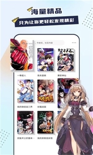 比熊漫画无广告免费下载安装