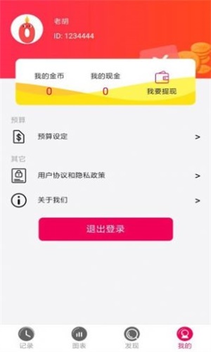 闪呗2024  v3.0图2