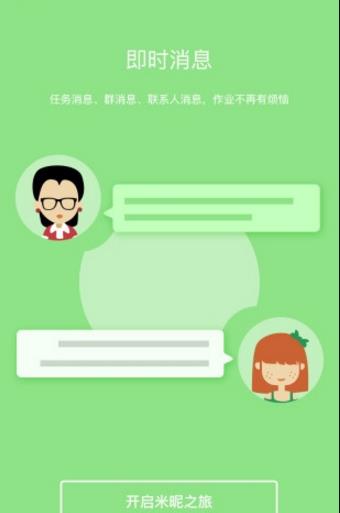 米昵教育