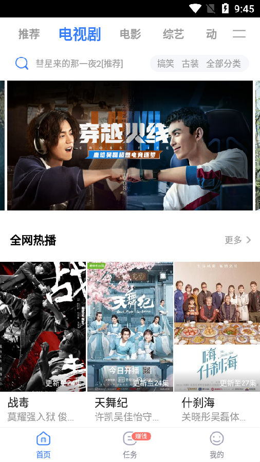 兰心影视王者  v1.3.0图2