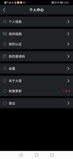 火苗短视频赚钱版