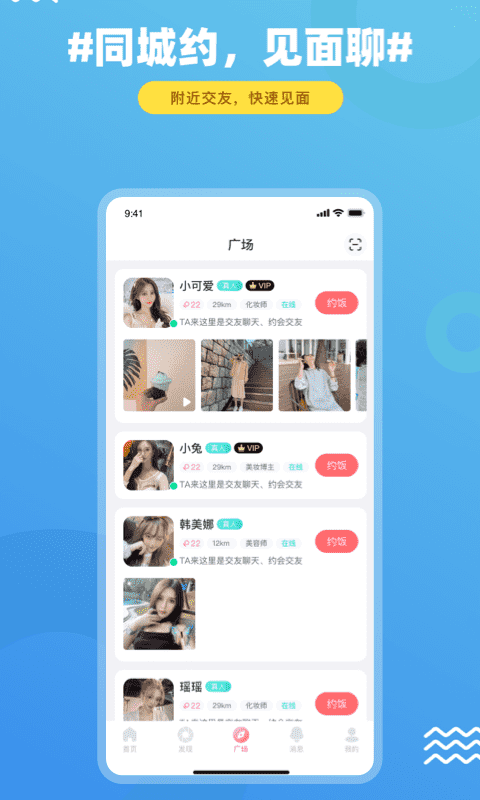 饭友下载v5.3.0