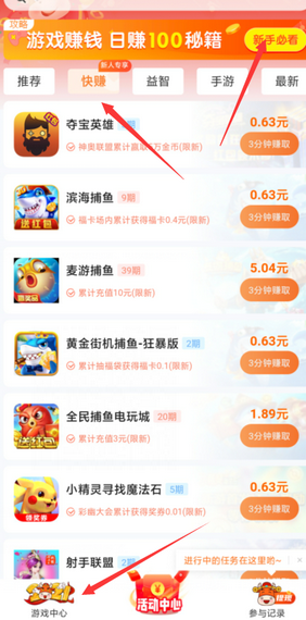 任务大本营最新版