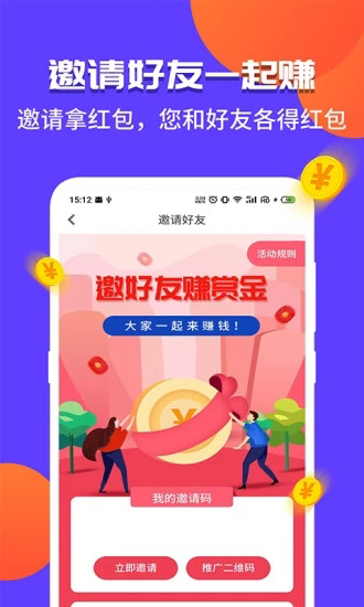 赏呗兼职手机版