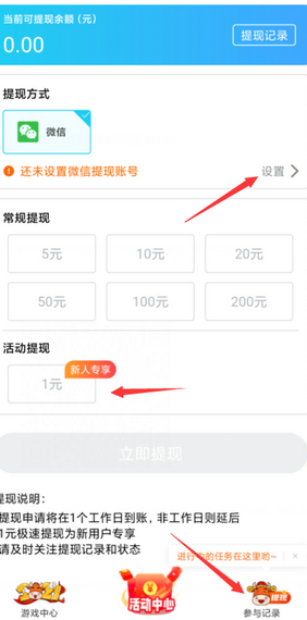 任务大本营最新版  v1.2图2