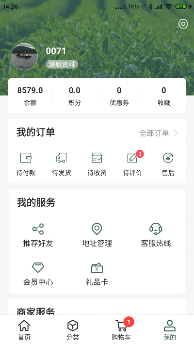 三莱茶商城手机版  v1.0.3图2