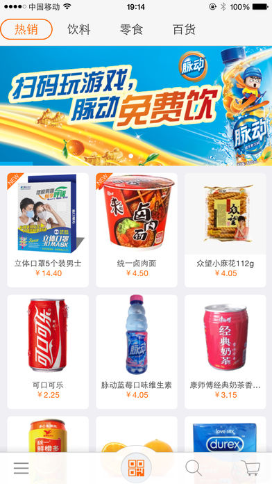 友宝便利店