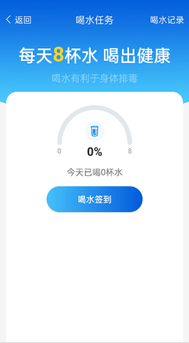 全民计步器下载安装到手机  v1.0.0图2