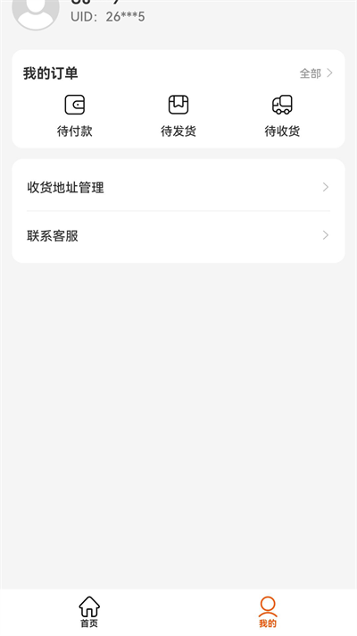 闪电优惠2024  v1.0.4图3
