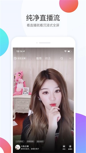 斗鱼直播lol手游
