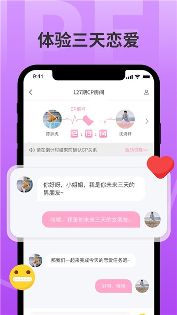 分配对象最新版  v2.1.7图2