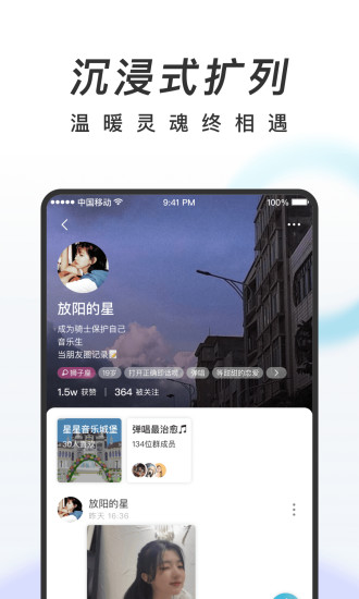 共鸣交友  v1.0.5图2