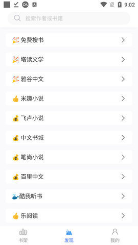 冰川小说1.2.7下载  v1.2.1图2