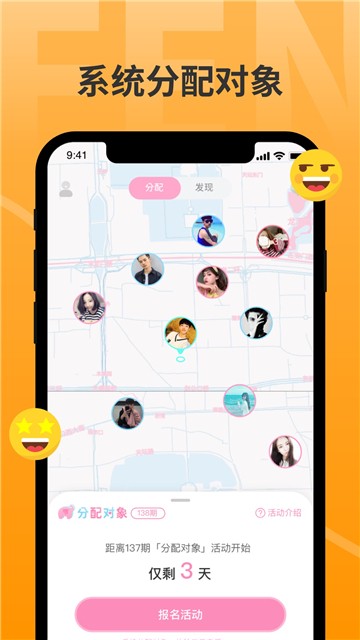 分配对象最新版  v2.1.7图1