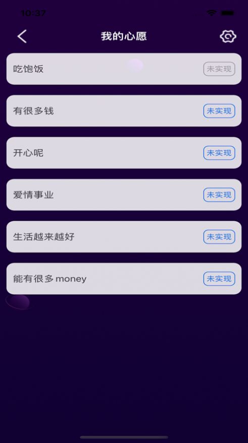 对流星许愿软件下载