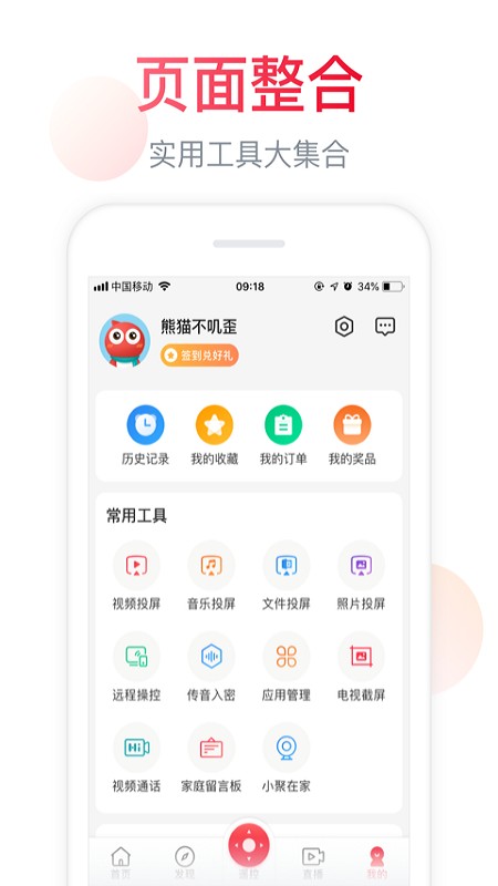 海信聚好看ios下载  v5.4.6图3