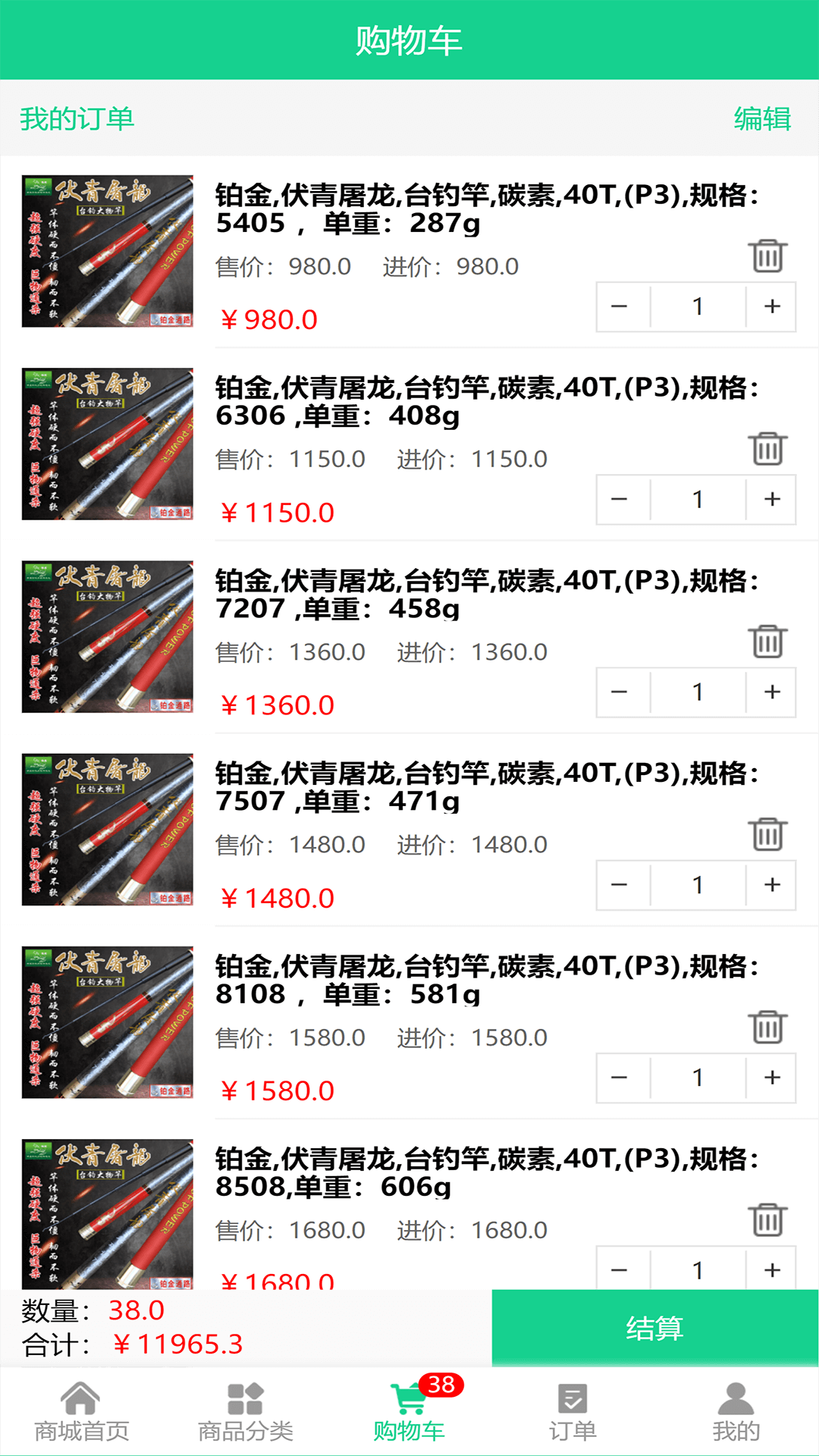 地藤商城